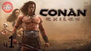 Conan Exiles.  6 лет спустя.  ч. 1