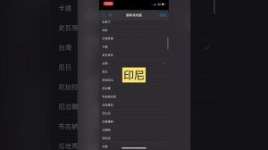 Download PUBG M Global di IOS (TAIWAN)