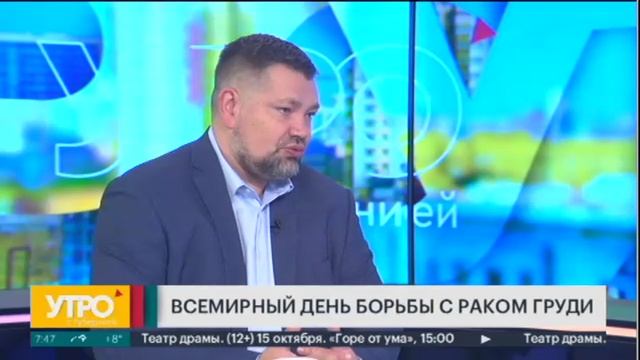 Всемирный день борьбы с раком груди. Утро с Губернией 14/10/2024 GuberniaTV