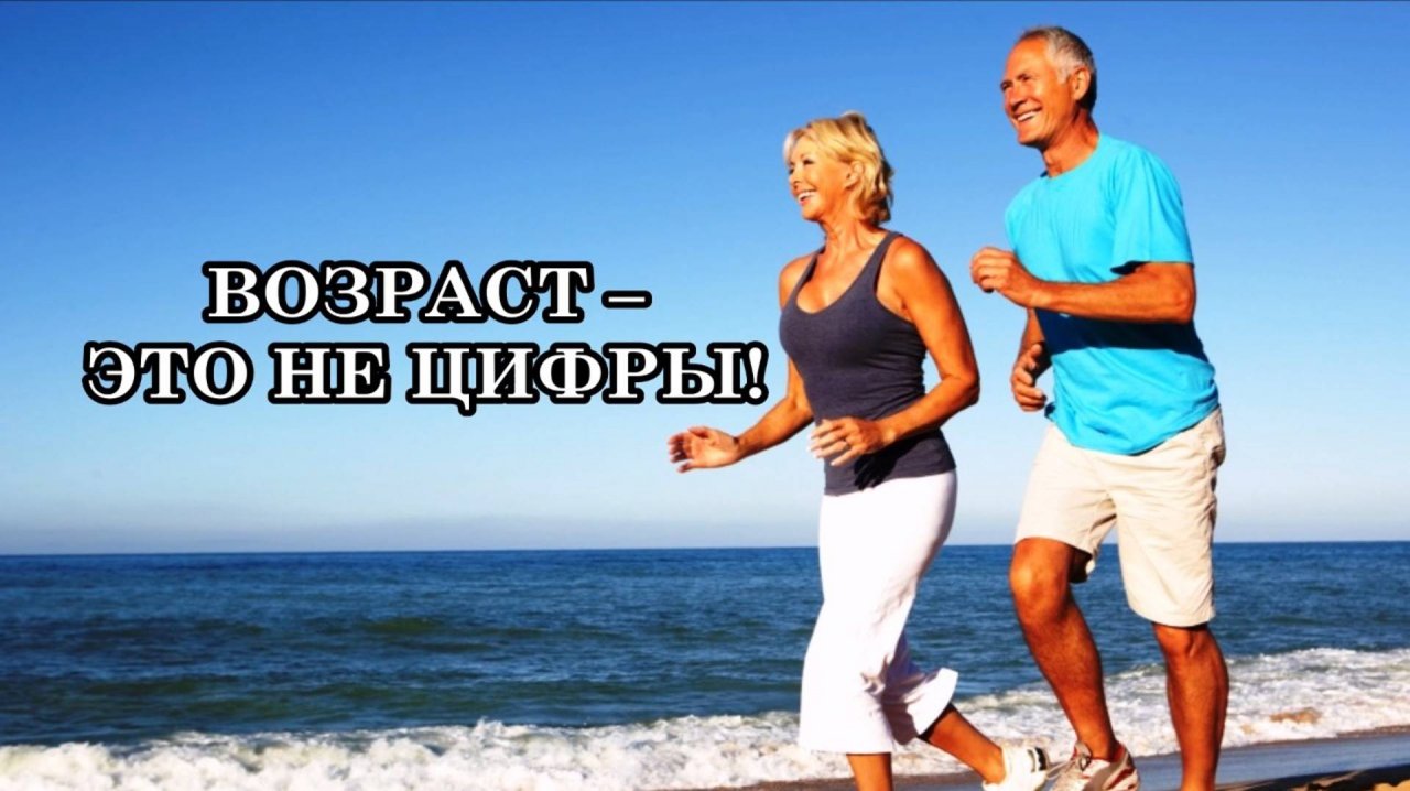 ПОЧЕМУ ЛЮДИ СТАРЕЮТ? ЧТО ДЕЛАТЬ, ЧТОБЫ НЕ СТАРЕТЬ?