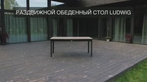 Раздвижной обеденный стол Royal Family LUDWIG в магазине ПРАК МЕБЕЛИ