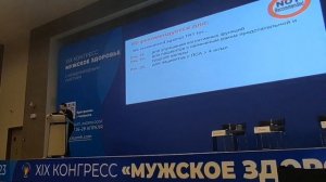 Нерешенные проблемы заместительной терапии тестостероном