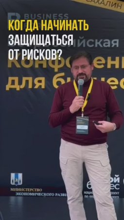 «Подстелите соломки» своему бизнесу, пока не поздно