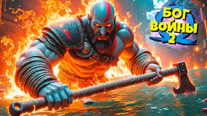 Бог Войны Рагнарёк - В поисках Великана Тюра God of War Ragnarok #6