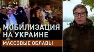 Мобилизация безысходности: почему на Украине усилились облавы ТЦК