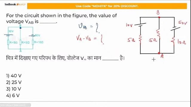 RRB JE/SSE Exam 2022 Most Expected Questions | Important Questions for RRB JE/SSE | Mohit sir