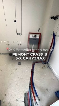 Ремонт в санузлах