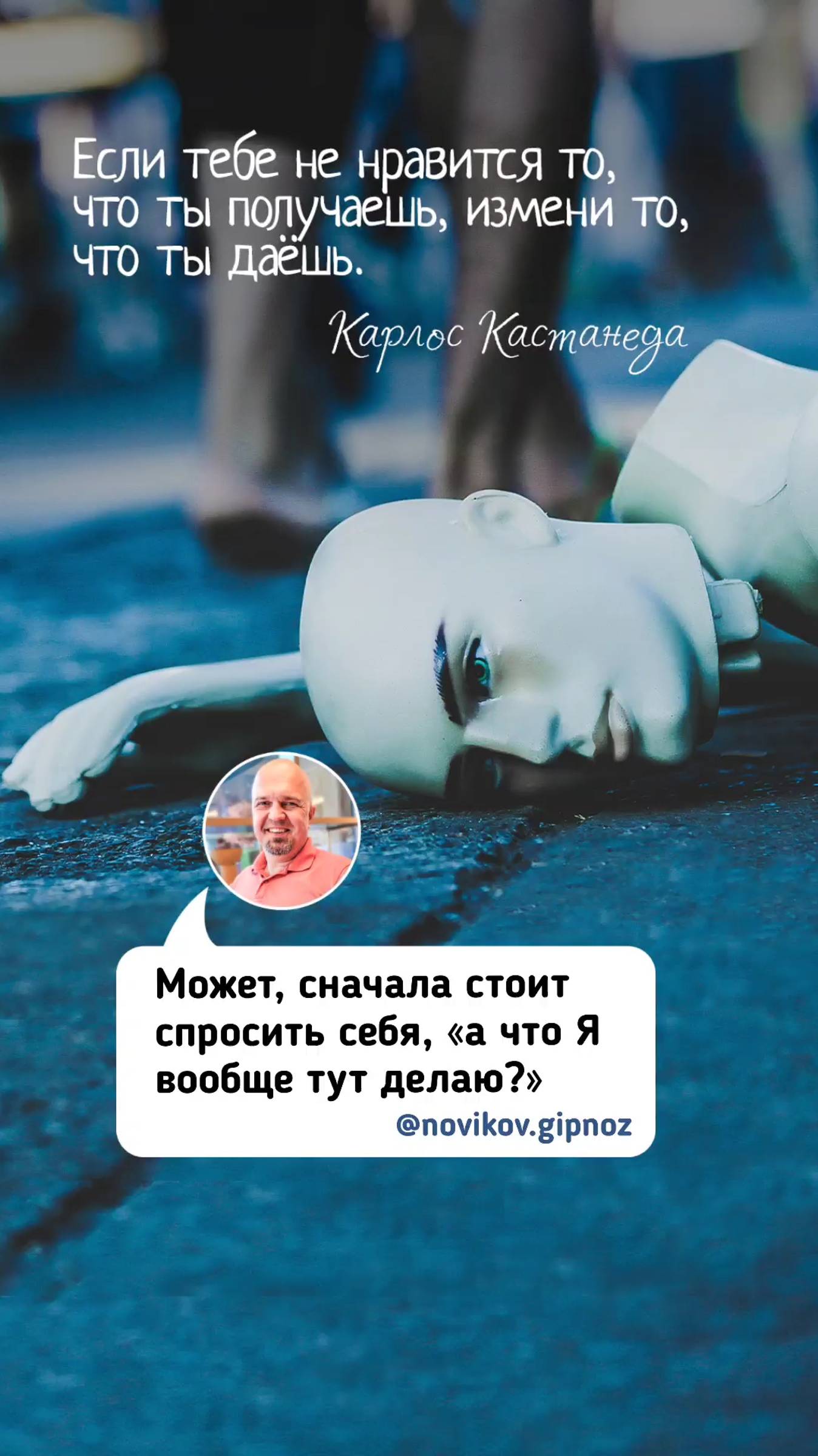 Почему не нравится жизнь #кастанеда #чтоделать #психология #саморазвитие #самопознание