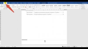 Нумерация страниц в Microsoft Word. Как сделать нумерацию в ворде с 3-й страницы Подробный разбор