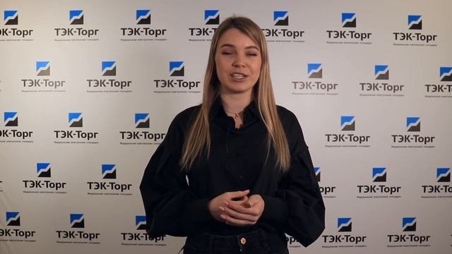 Дистанционный курс обучения закупкам от ТЭК-Торг и Финансового университета при Правительстве РФ