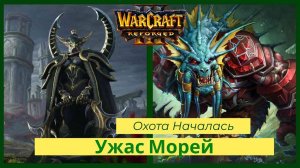 Warcraft 3: Reforged. Прохождение компании за Стражей Часть 1