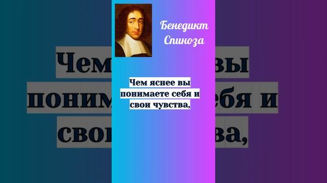 В желании выражается сущность человека. #цитатадня #спиноза #shortsvideo #shorts #short #shortvideo