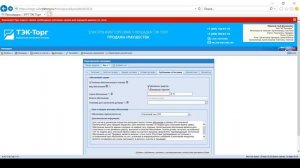 Тендер с онлайн подачей ценовых предложений на повышение