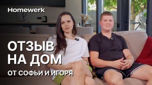 Дом фахверк. Отзывы владельцев