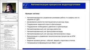 Обзор технических решений для применения в системах водоснабжения и водоотведения