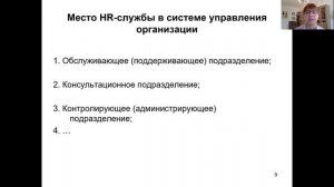 2.3 Управление человеческими ресурсами  основные понятия и подходы