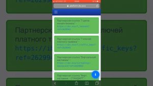 Как вынести ссылку на экран в айфоне