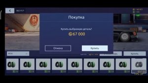 Drag Racing Уличные гонки:Перепаковка Е свап