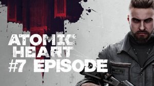 Atomic Heart | #7 Episode | Глоток свежего воздуха
#AtomicHeart #Retroslon #Прохождение