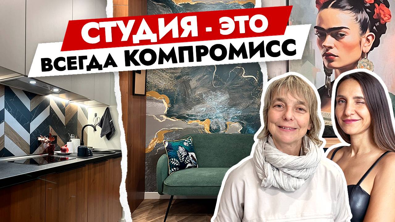 УДОБНАЯ студия 23 м2 от ЭКСПЕРТА по маленьким пространствам 😍