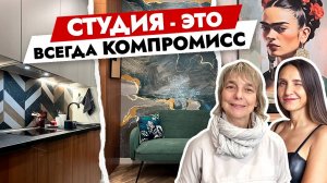 УДОБНАЯ студия 23 м2 от ЭКСПЕРТА по маленьким пространствам 😍