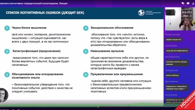 Саморефлексия_лекция 1