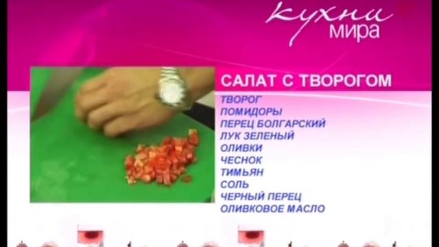 Телекафе. Кухни мира. Ливанская