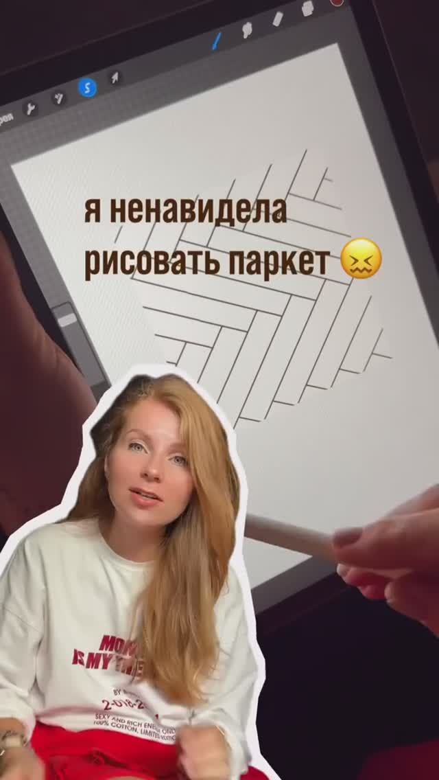 Я ненавидела рисовать паркет 🥵