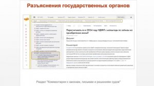 ТОП-5 главных новостей ИС 1С:ИТС c 7 по 11 октября 2024 года