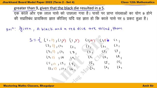 JAC Board 12th Class Maths Model Paper 2022 Term 2 Solution Set 4 | jac model paper 12 maths set 4