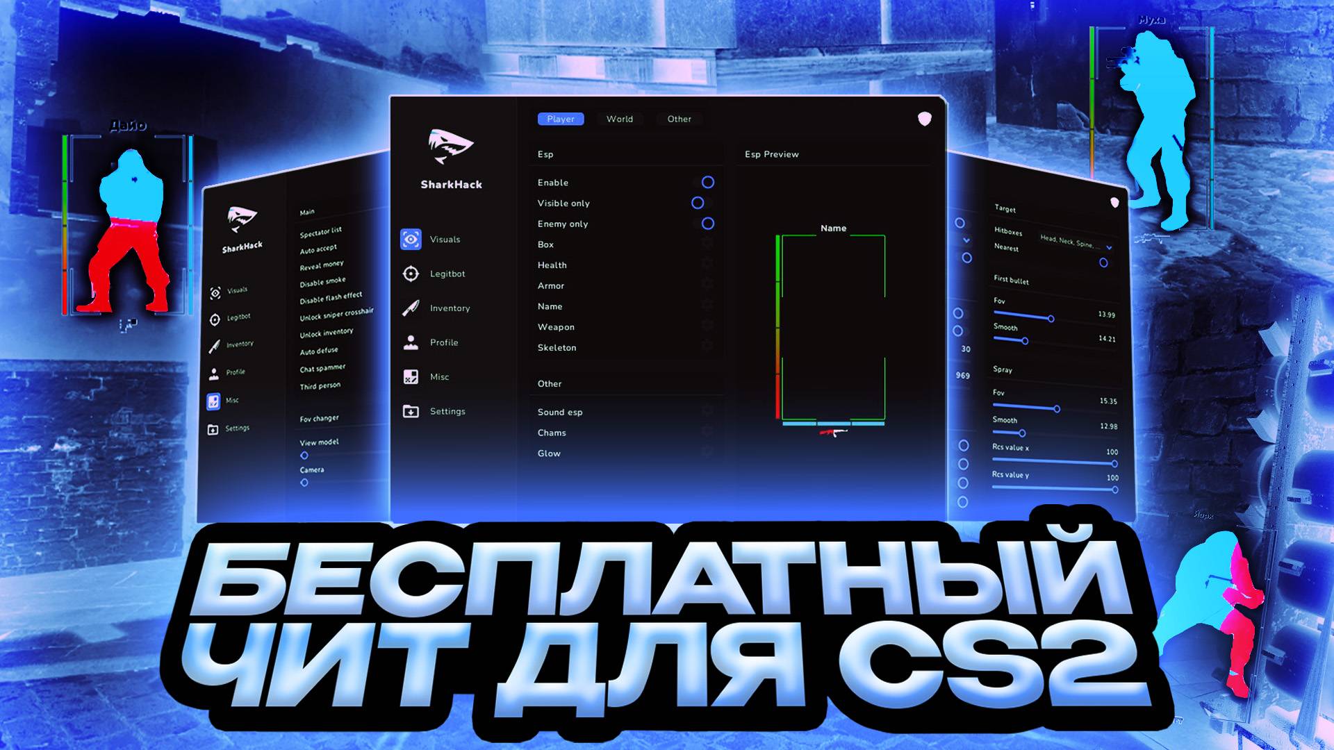 ЧЕСТНЫЙ ОБЗОР НА SharkHack / ЛУЧШИЙ БЕСПЛАТНЫЙ ЧИТ ДЛЯ CS2 / СКАЧАТЬ ЧИТ ДЛЯ CS2 БЕСПЛАТНО