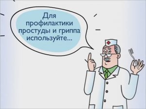 Профилактика простуды и гриппа. Кровоточивость десен.