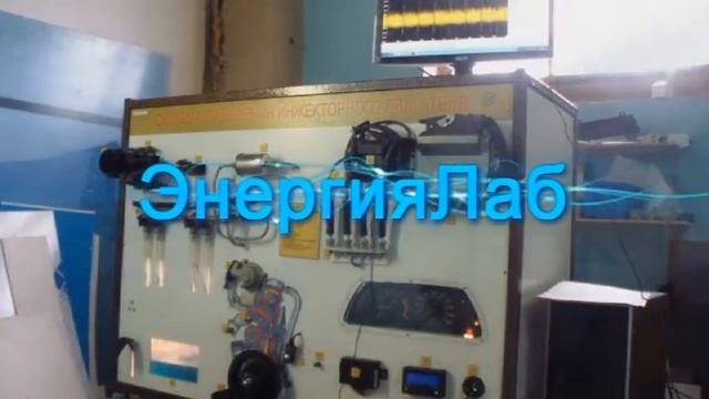 Учебная техника «Инжекторный двигатель»