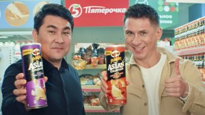 Откройте эксклюзивные азиатские вкусы Pringles