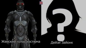 Crysis —  Актёры оригинальной и русской озвучки
