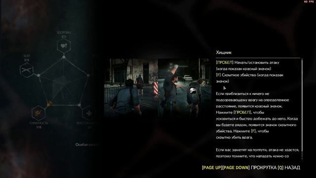 The Evil Within 2 #08 [Прохождение] смотреть онлайн