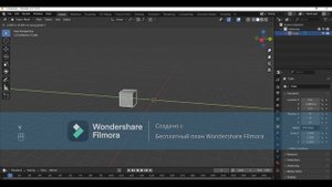 1 урок. Начало работы в программе Blender. 7 класс.