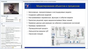 Программное обеспечение LANTANSoft: SCADA-система и сетевой менеджер