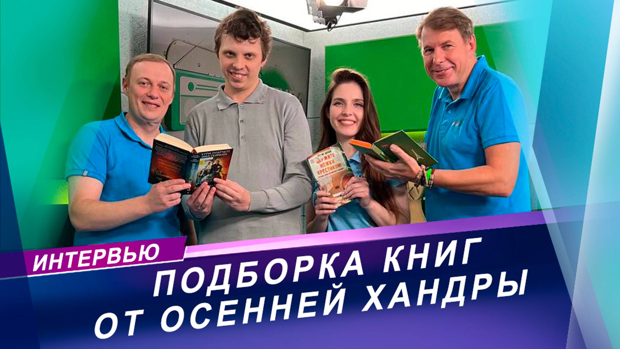 Интервью с книжным обозревателем | подборка юмористической прозы