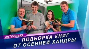 Интервью с книжным обозревателем | подборка юмористической прозы