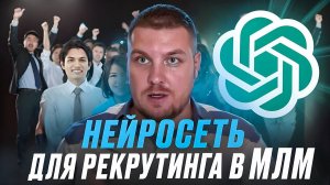 Стратегия развития команды при помощи искусственного интеллекта chatGPT. Эфир 🔥🔥🔥