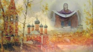 Сегодня Великий праздник ПОКРОВА БОЖЬЕЙ МАТЕРИ /Значение праздника