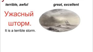 № 177 Учим русский язык   прилагательные с антонимами.