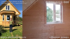 Дом 6 на 6 с эркером в Лужском районе  Отзыв о Даромдома