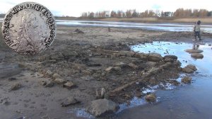 Копаем затопленный город. Серебро Екатерины II