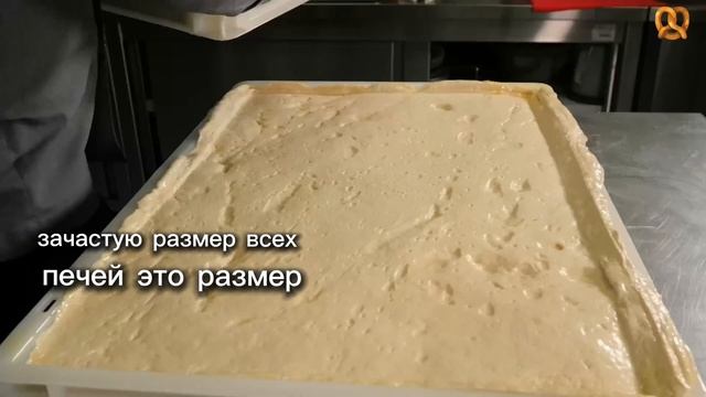 ОБОРУДОВАНИЕ ПЕКАРНИ. КАК ПОДОБРАТЬ И КАКОЕ НУЖНО ДЛЯ ПЕКАРНИ.