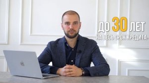 Как взять СЕМЕЙНУЮ ИПОТЕКУ? Какая ставка? Кому предоставляется?