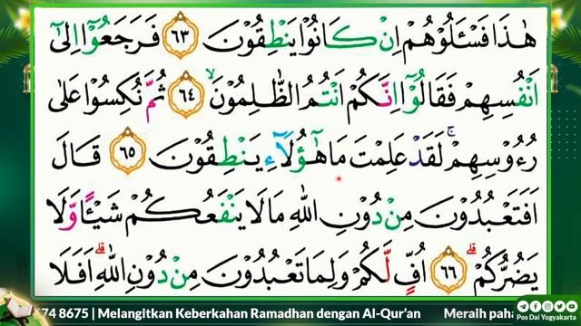 KHOTMIL ALQURAN DENGAN SUARA MERDU 30 JUZ KHATAMAN RAMADHAN JUZ 16 🔴LIVE NGAOS POS DAI YOGYAKARTA смотреть онлайн