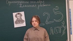 Зырянова Евгения. А.С Пушкин "Демон"