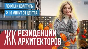 Бизнес-класс на Яузе за 10 млн 👀  | Гид по новостройкам